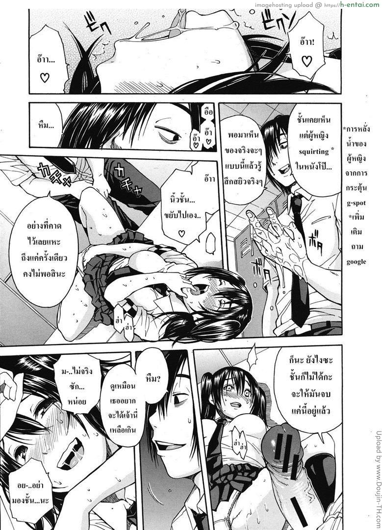 แก้แค้นแฟนคู่อริ - แผ่น 13