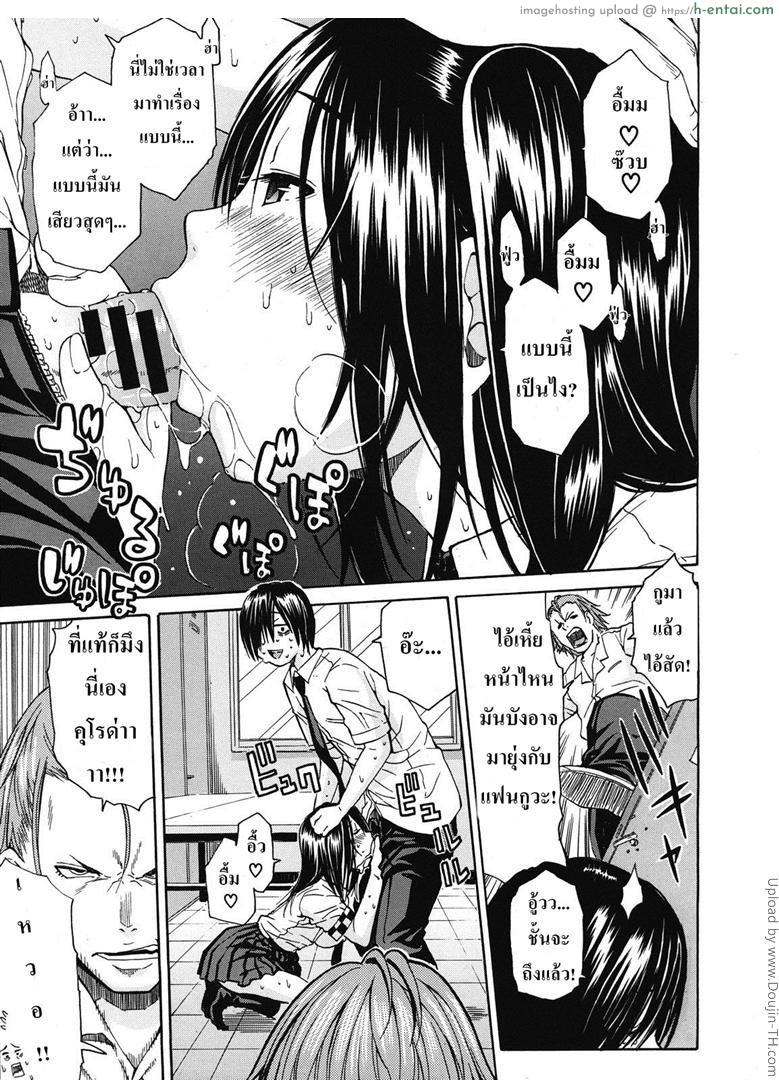 แก้แค้นแฟนคู่อริ - แผ่น 25