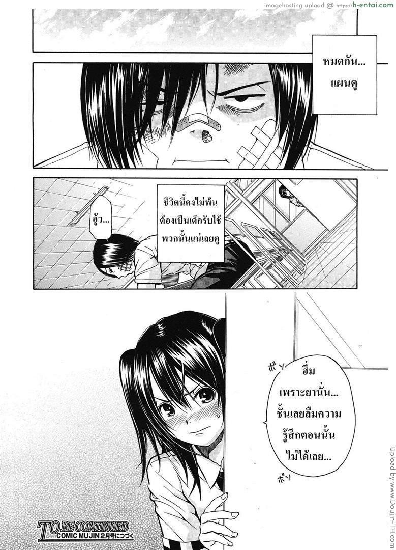 แก้แค้นแฟนคู่อริ - แผ่น 26