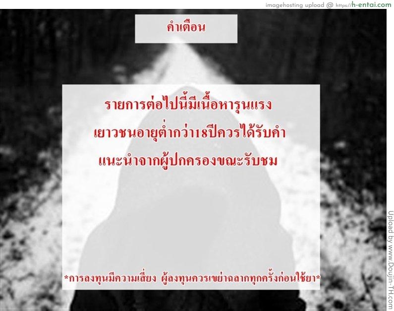 แก้แค้นแฟนคู่อริ - แผ่น 27