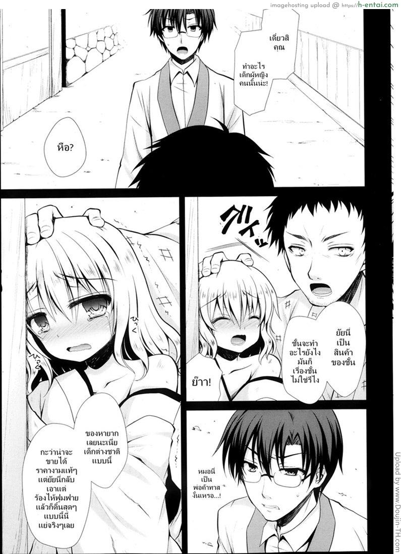 รับเลี้ยงสาวน้อยวัยสาว - แผ่น 3