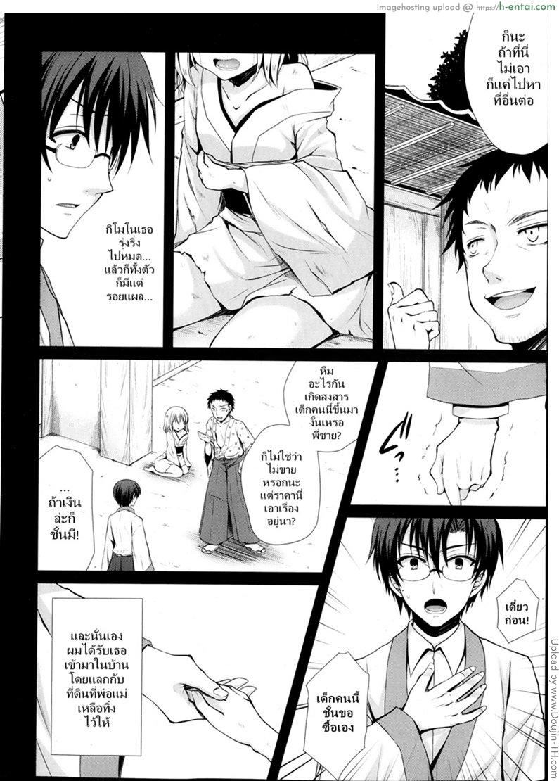 รับเลี้ยงสาวน้อยวัยสาว - แผ่น 4