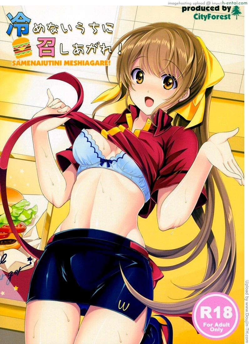 โดจิน ถนัดแค่เรื่องบนเตียง [City Forest (TAKTO)] Samenai Uchi ni Meshiagare! â€“ Enjoy it while itâ€™s Hot! แปลไทย 5