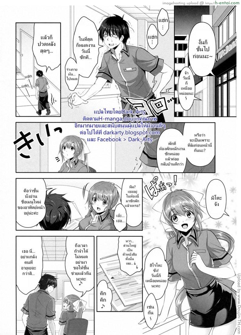 ถนัดแค่เรื่องบนเตียง - แผ่น 5