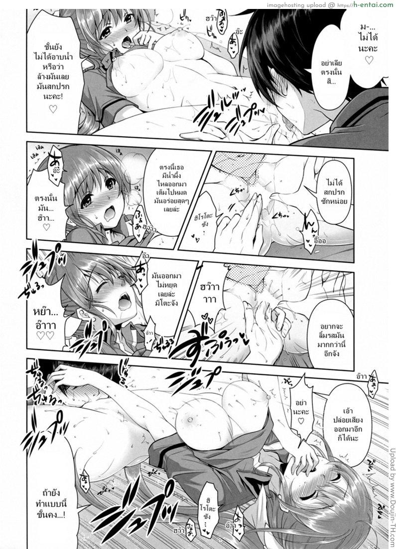 ถนัดแค่เรื่องบนเตียง - แผ่น 15