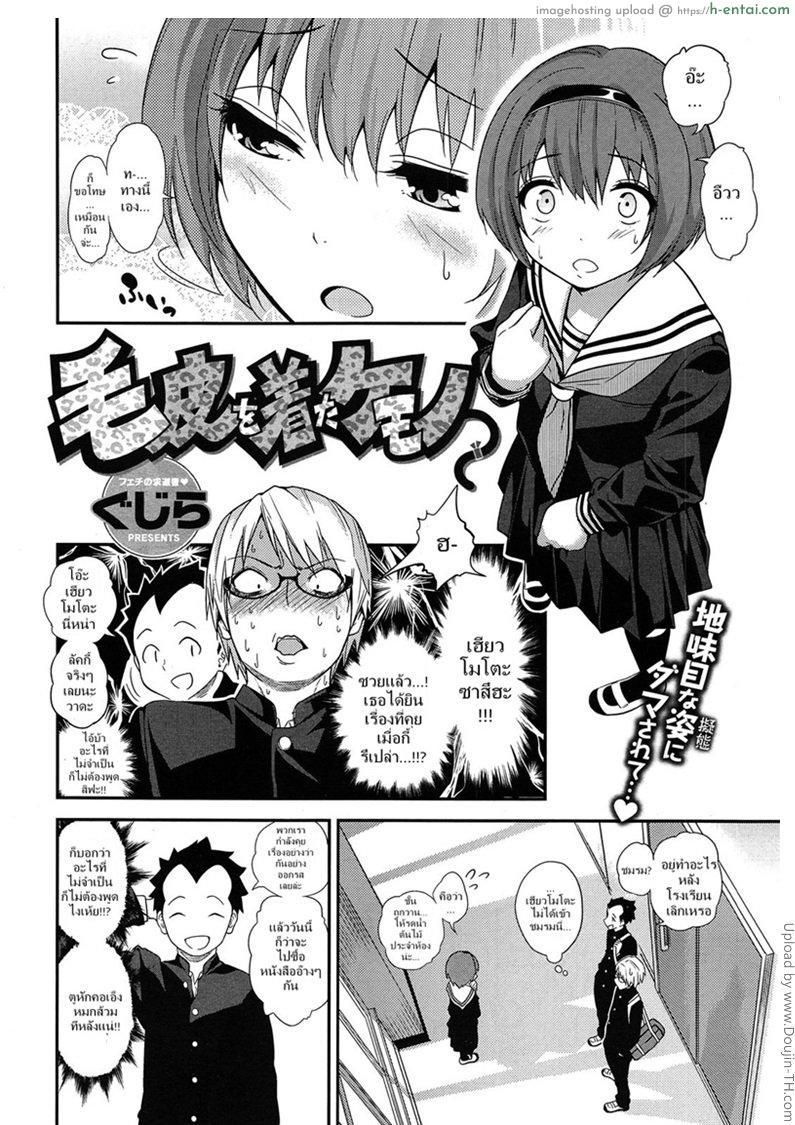 บังเอิญได้ยินเสียง - แผ่น 2