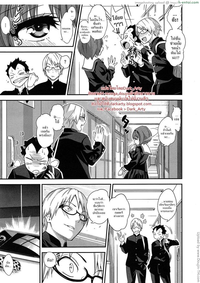 บังเอิญได้ยินเสียง - แผ่น 3