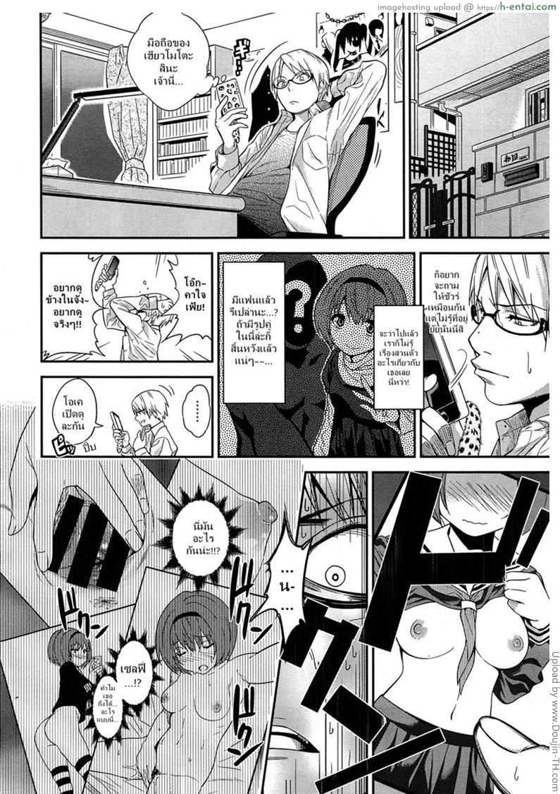 บังเอิญได้ยินเสียง - แผ่น 4