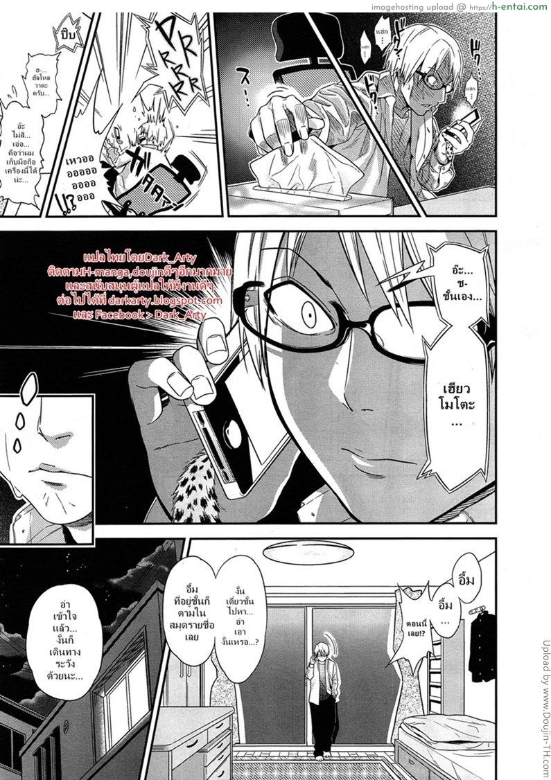 บังเอิญได้ยินเสียง - แผ่น 5