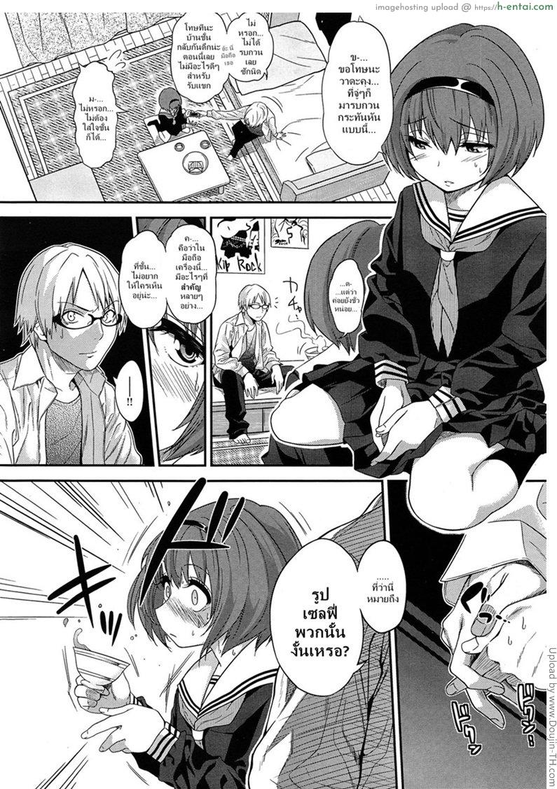 บังเอิญได้ยินเสียง - แผ่น 6