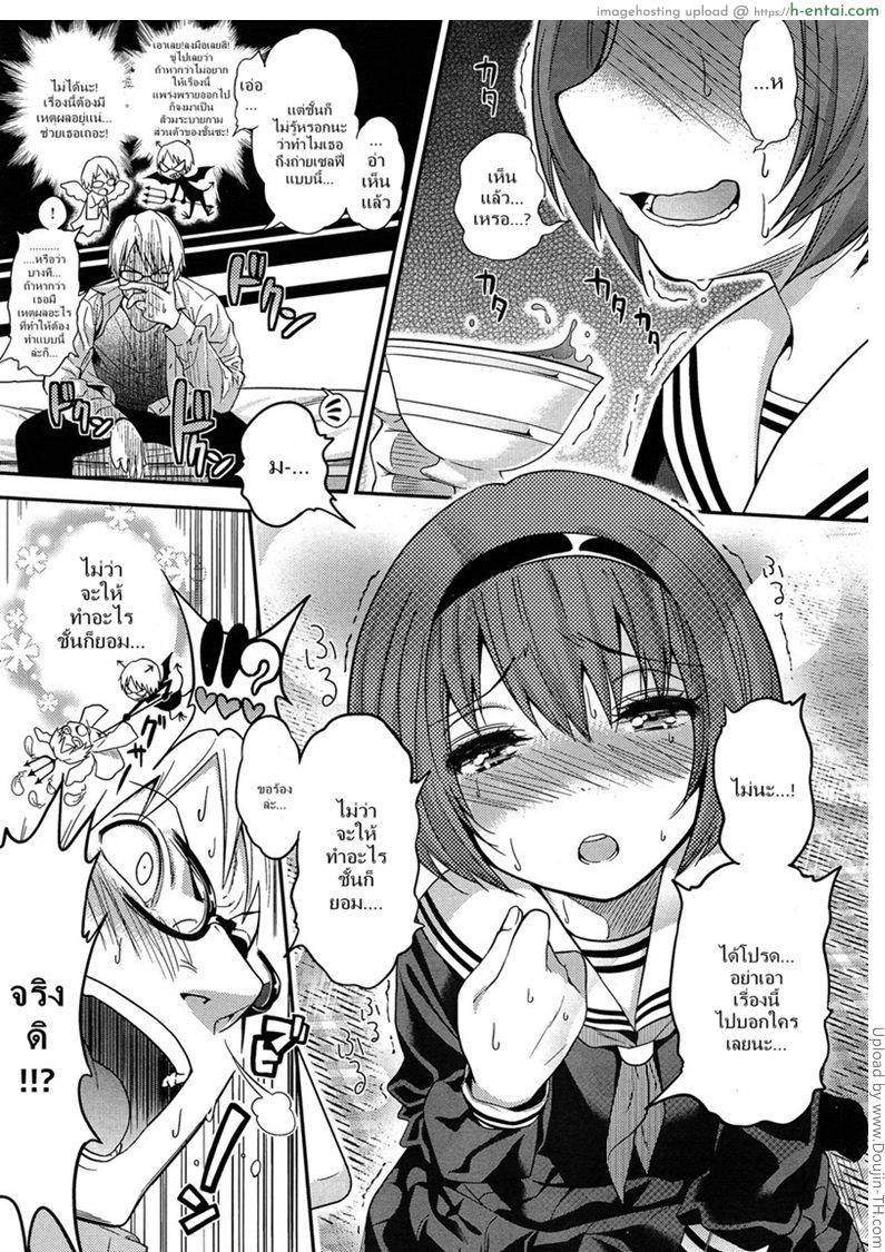 บังเอิญได้ยินเสียง - แผ่น 7