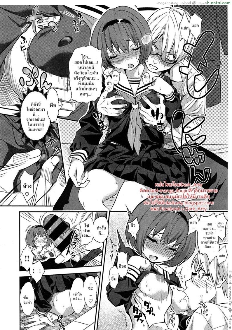 บังเอิญได้ยินเสียง - แผ่น 8