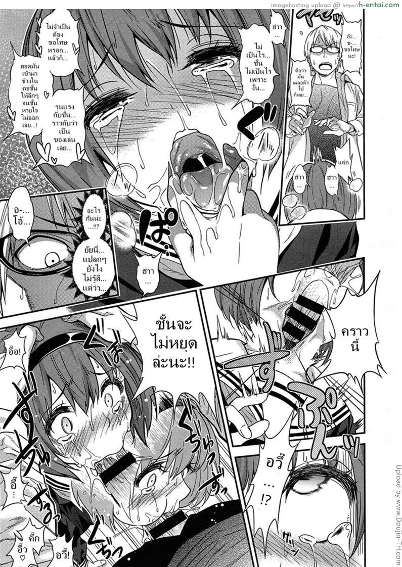 บังเอิญได้ยินเสียง - แผ่น 11