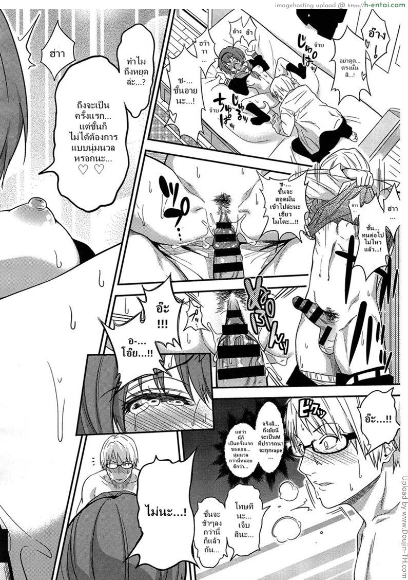 บังเอิญได้ยินเสียง - แผ่น 18