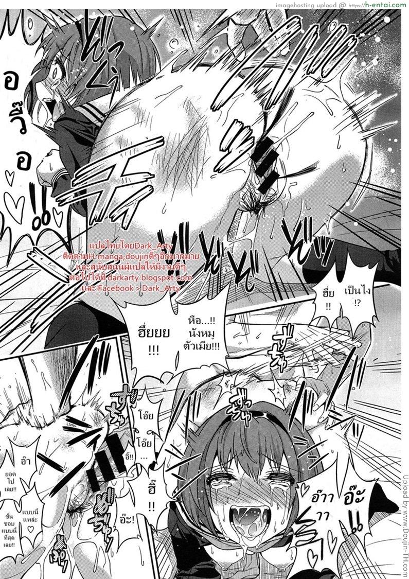 บังเอิญได้ยินเสียง - แผ่น 23