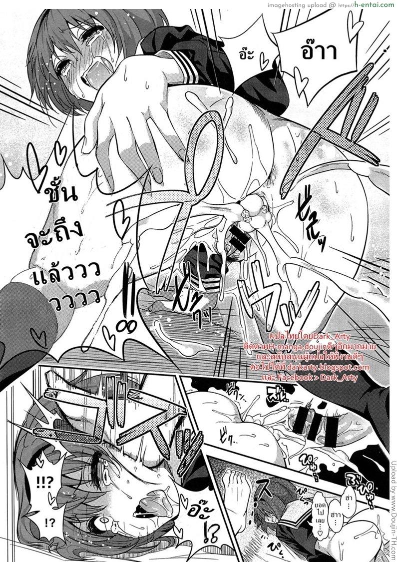 บังเอิญได้ยินเสียง - แผ่น 26