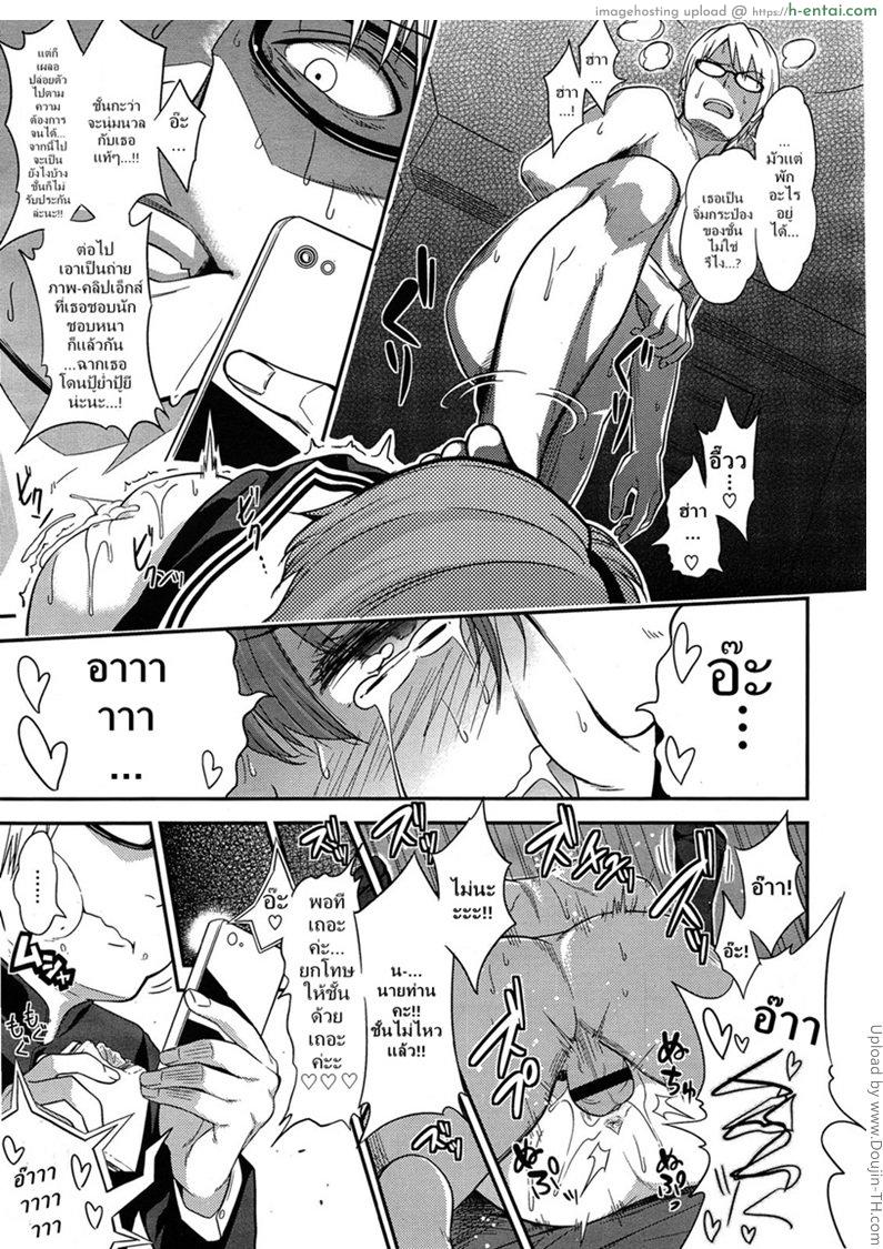 บังเอิญได้ยินเสียง - แผ่น 27