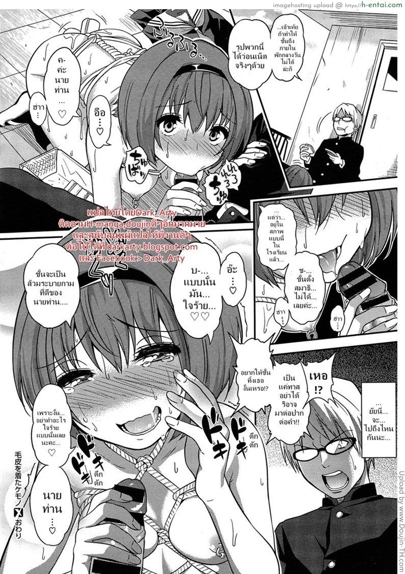 บังเอิญได้ยินเสียง - แผ่น 28