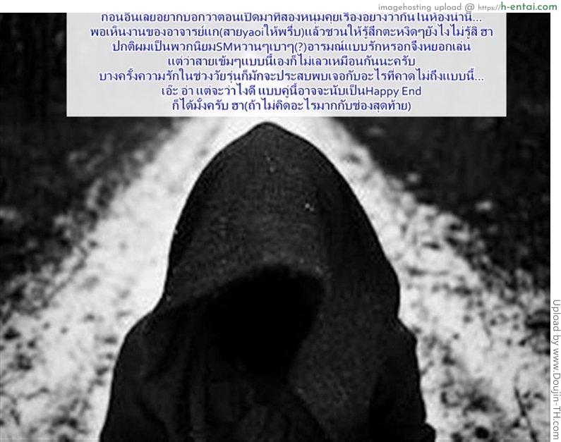 บังเอิญได้ยินเสียง - แผ่น 29