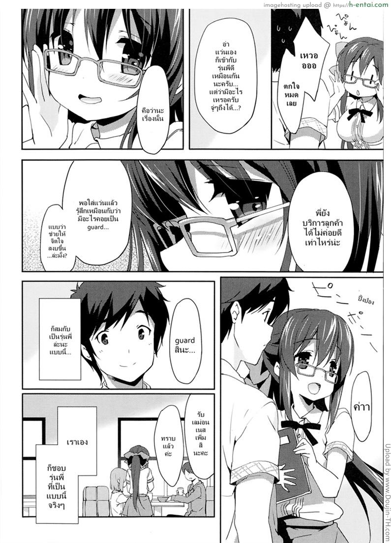 ความลับของรุ่นพี่ - แผ่น 2