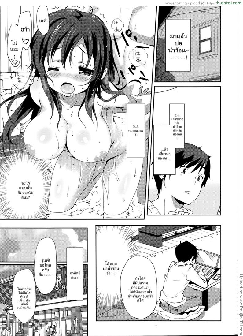 ความลับของรุ่นพี่ - แผ่น 5