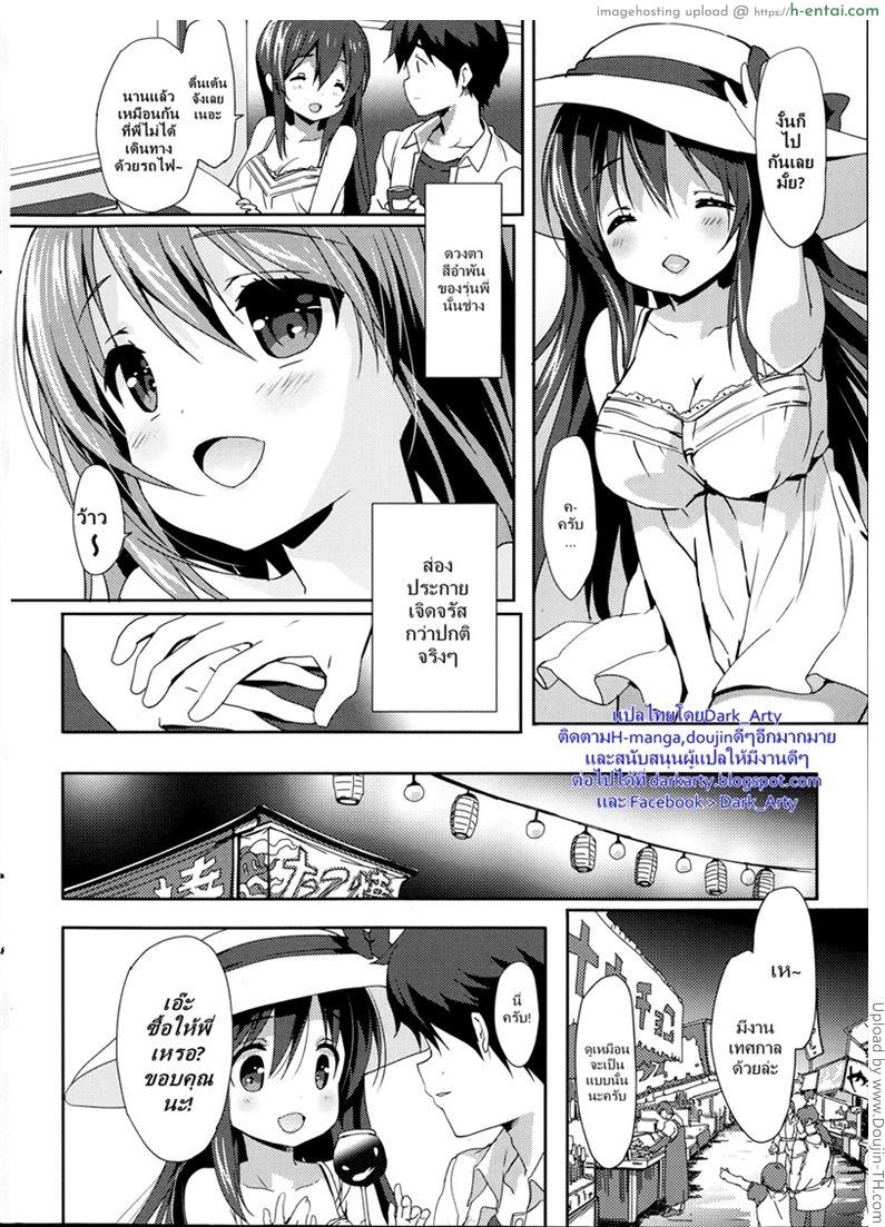 ความลับของรุ่นพี่ - แผ่น 6