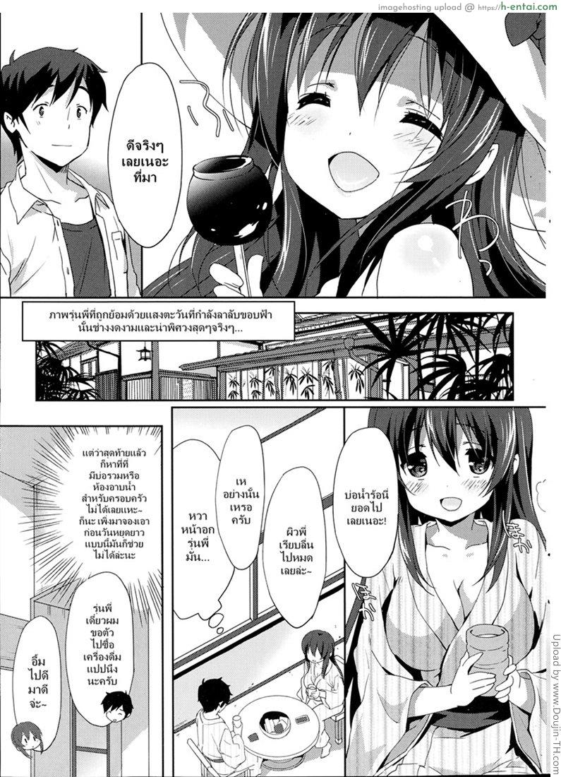 ความลับของรุ่นพี่ - แผ่น 7