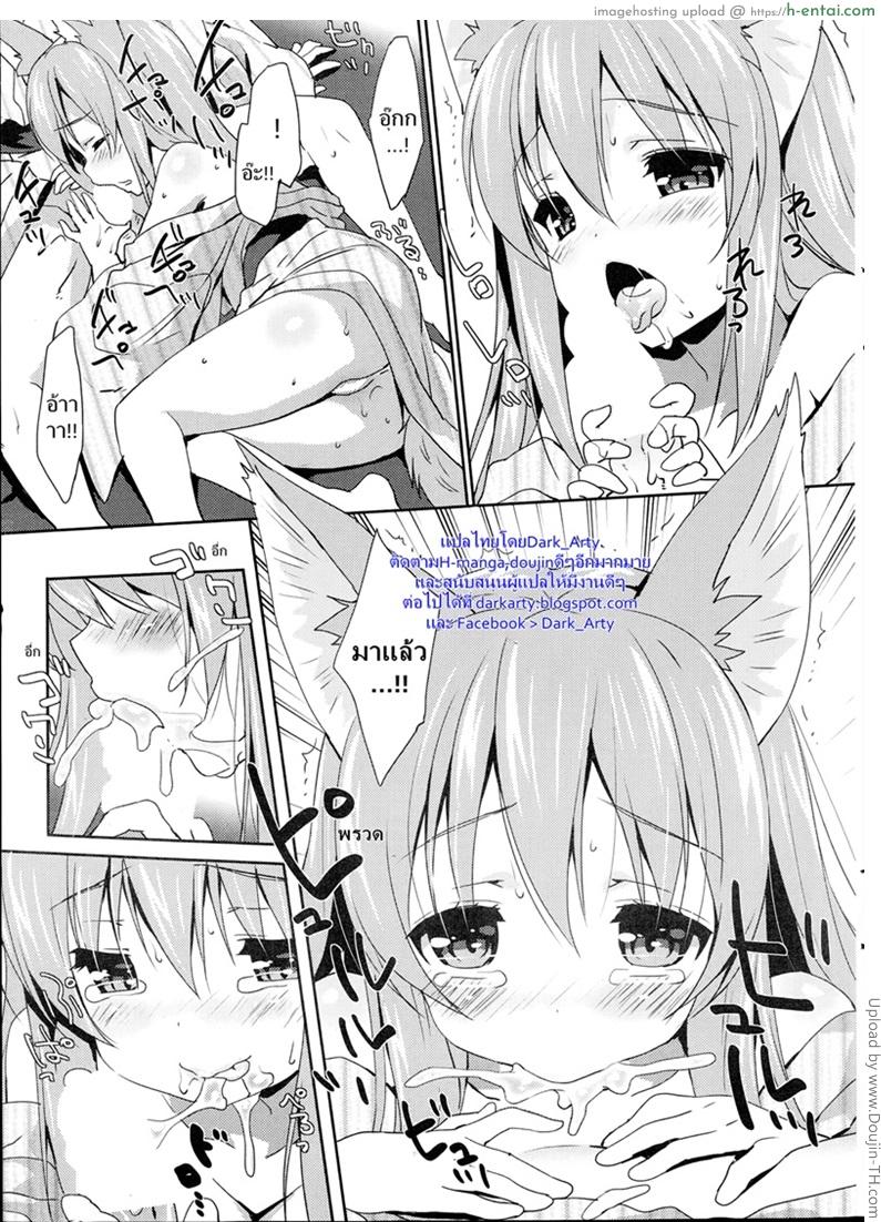 ความลับของรุ่นพี่ - แผ่น 11