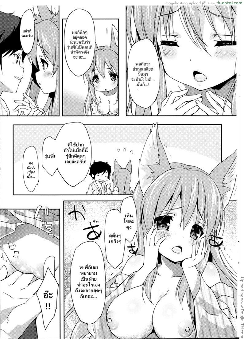 ความลับของรุ่นพี่ - แผ่น 13