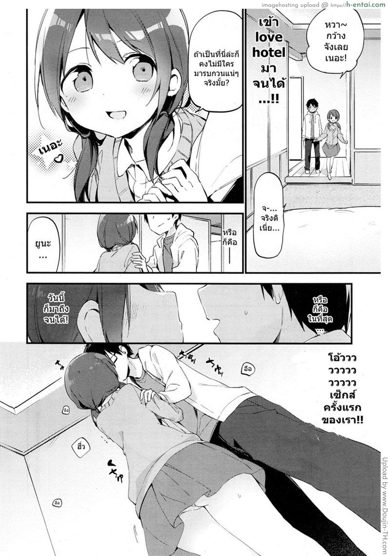 ที่บ้านไม่ว่าง ข้างนอกละกัน - แผ่น 4