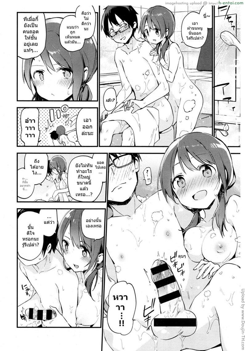 ที่บ้านไม่ว่าง ข้างนอกละกัน - แผ่น 6