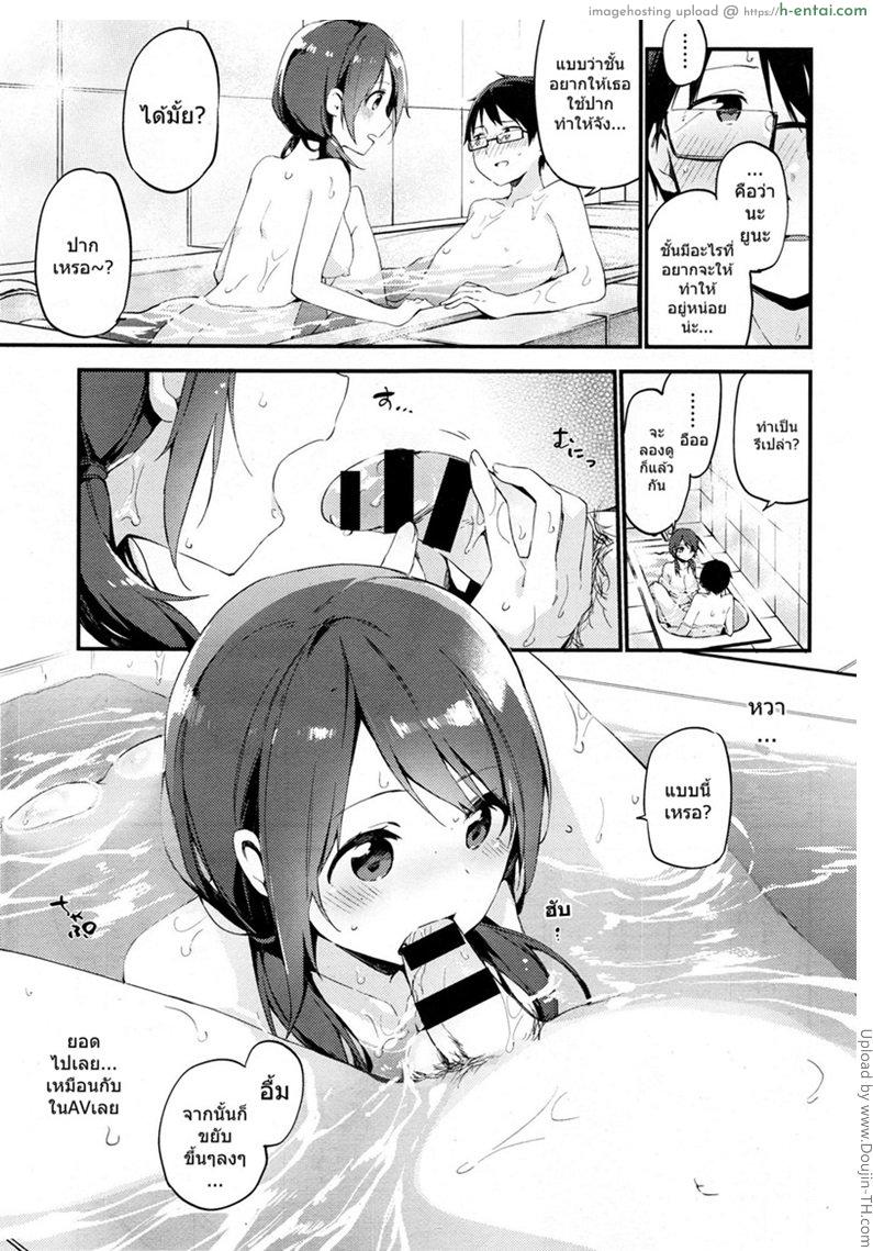 ที่บ้านไม่ว่าง ข้างนอกละกัน - แผ่น 9