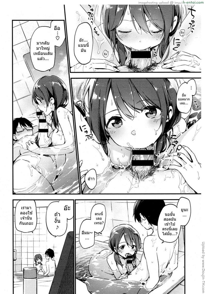 ที่บ้านไม่ว่าง ข้างนอกละกัน - แผ่น 10