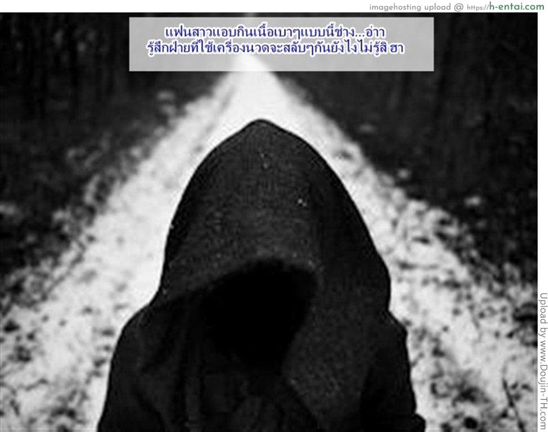 ที่บ้านไม่ว่าง ข้างนอกละกัน - แผ่น 18