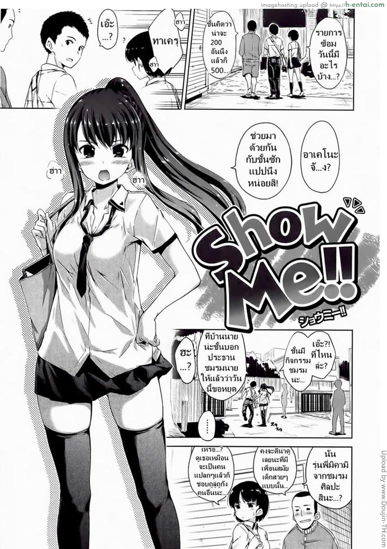 ขอดู จู๋นายหน่อย - แผ่น 1