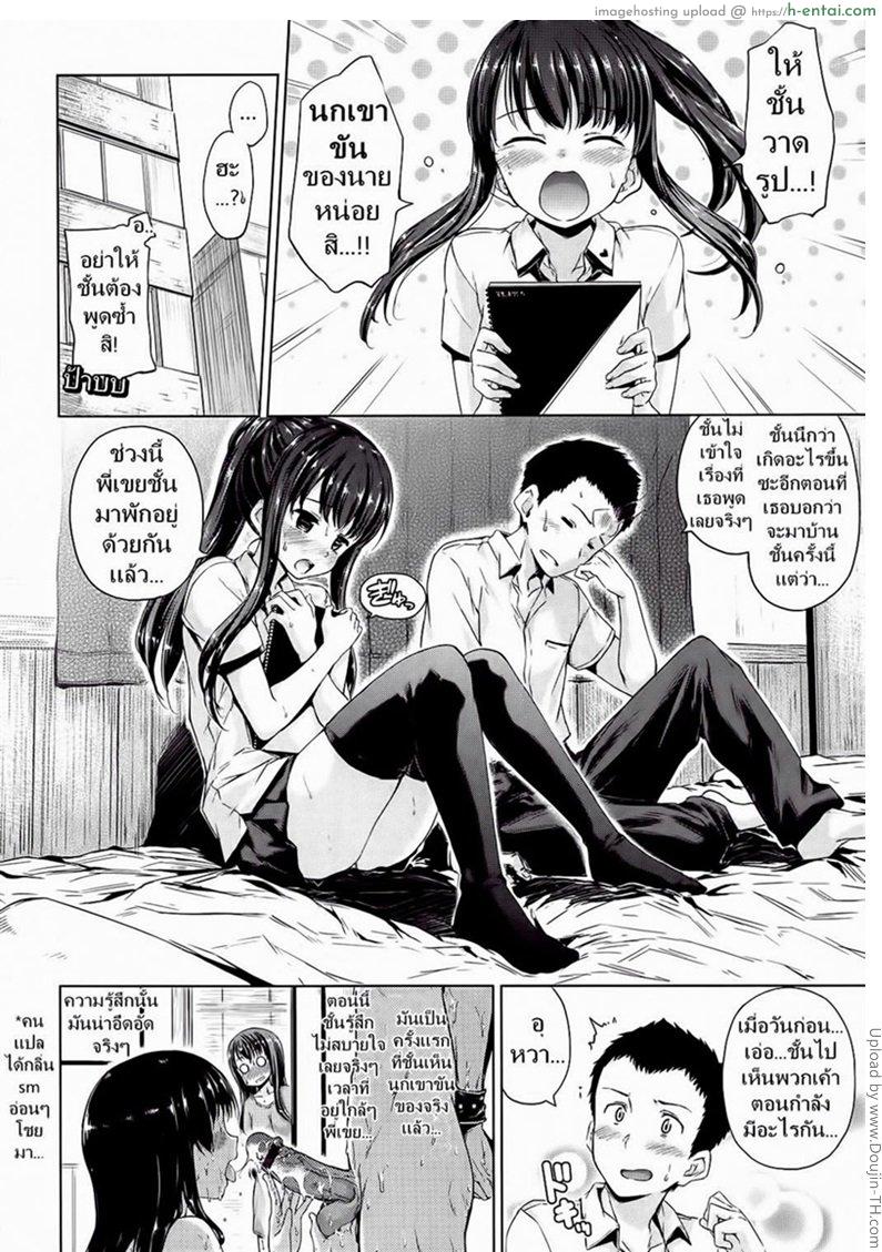 ขอดู จู๋นายหน่อย - แผ่น 2