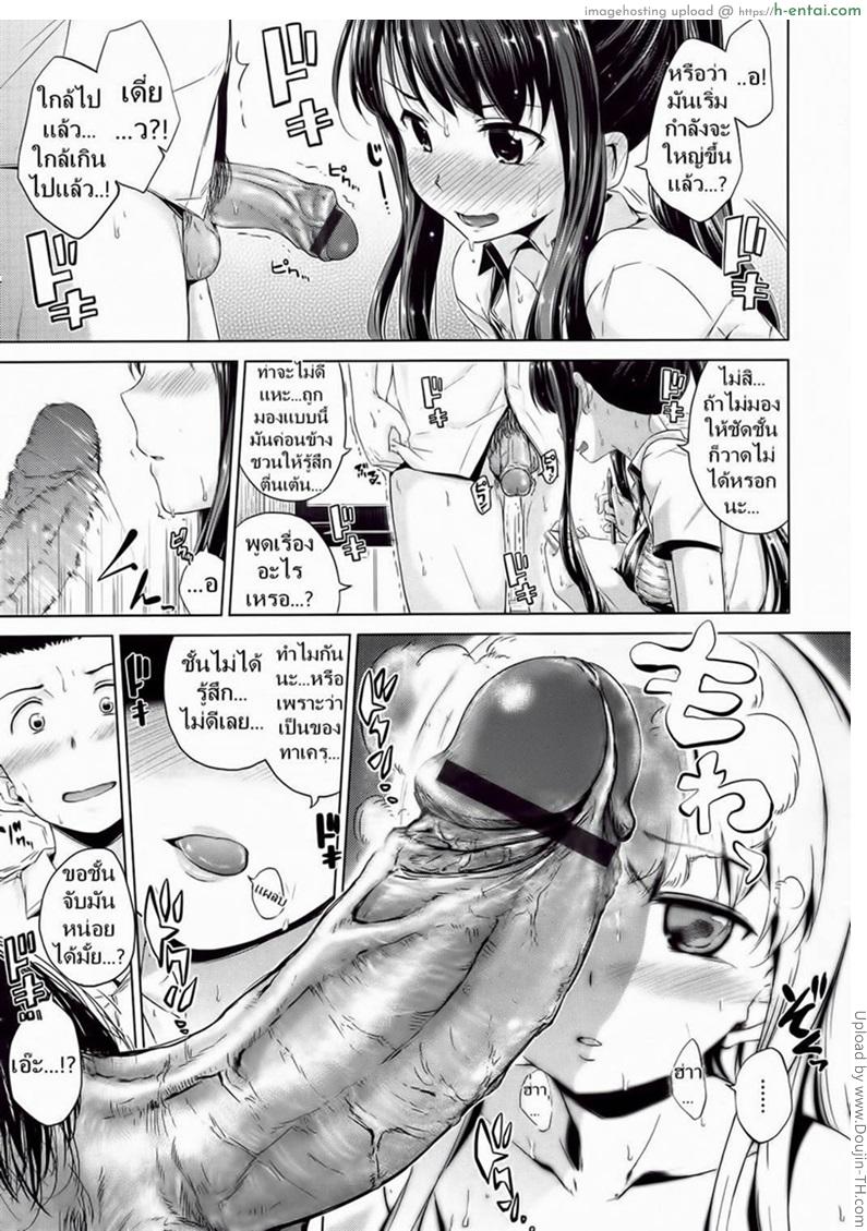 ขอดู จู๋นายหน่อย - แผ่น 5