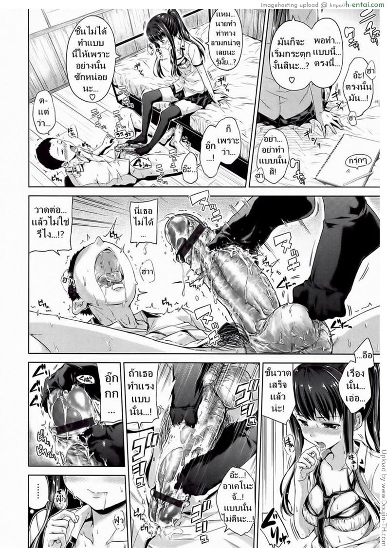 ขอดู จู๋นายหน่อย - แผ่น 8