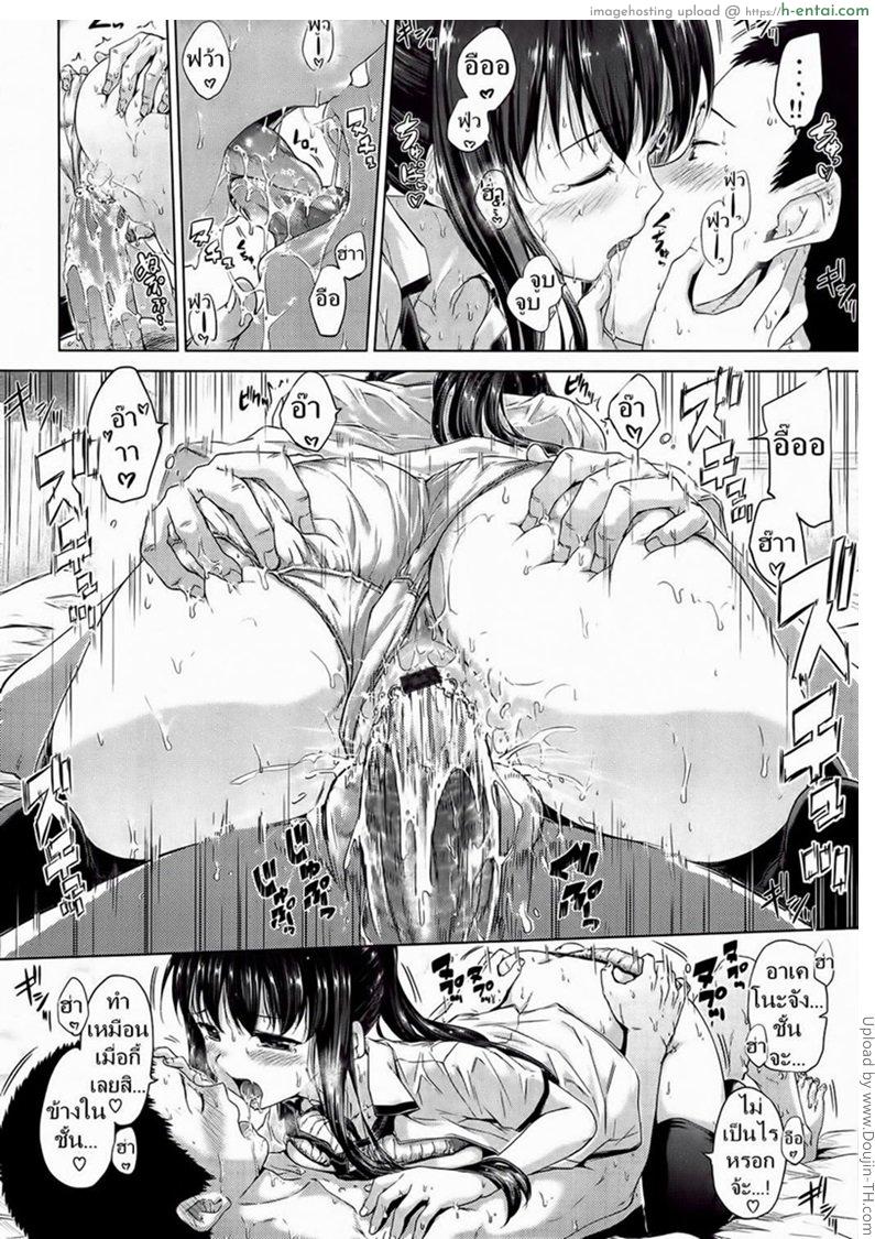 ขอดู จู๋นายหน่อย - แผ่น 14