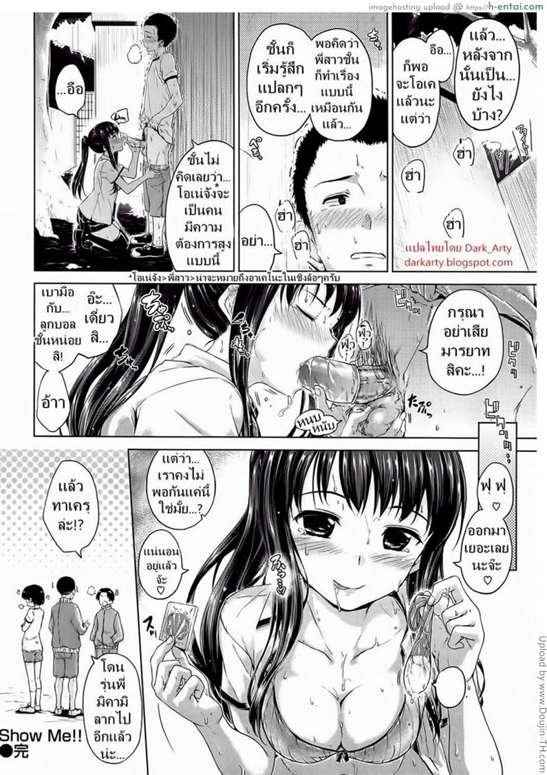 ขอดู จู๋นายหน่อย - แผ่น 16