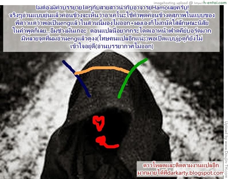 ขอดู จู๋นายหน่อย - แผ่น 17