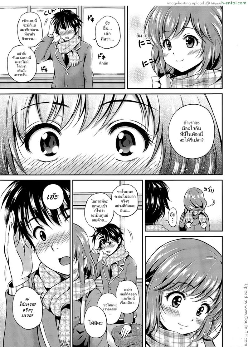 ความทรงจำของเราสอง - แผ่น 7