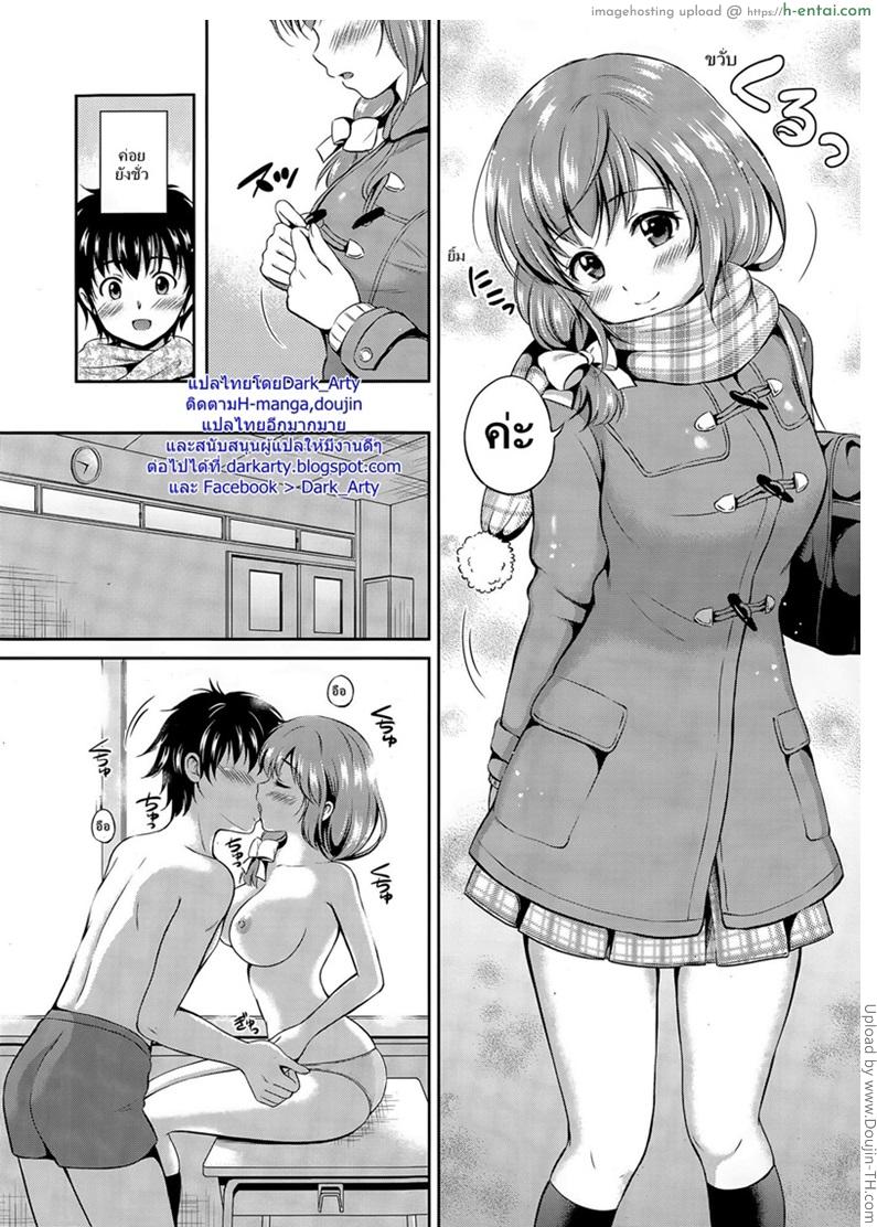 ความทรงจำของเราสอง - แผ่น 8