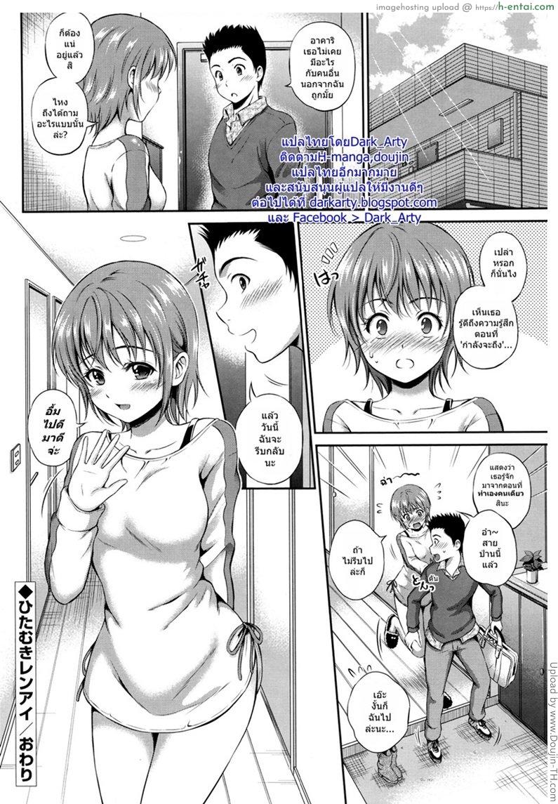 เรื่องสำคัญคือแฟนไม่เสร็จ - แผ่น 20