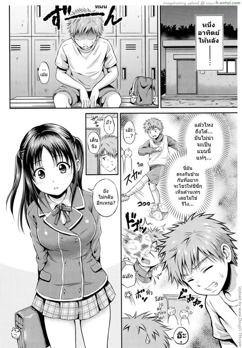 หมดแรงเพราะซั่มสาว - แผ่น 4