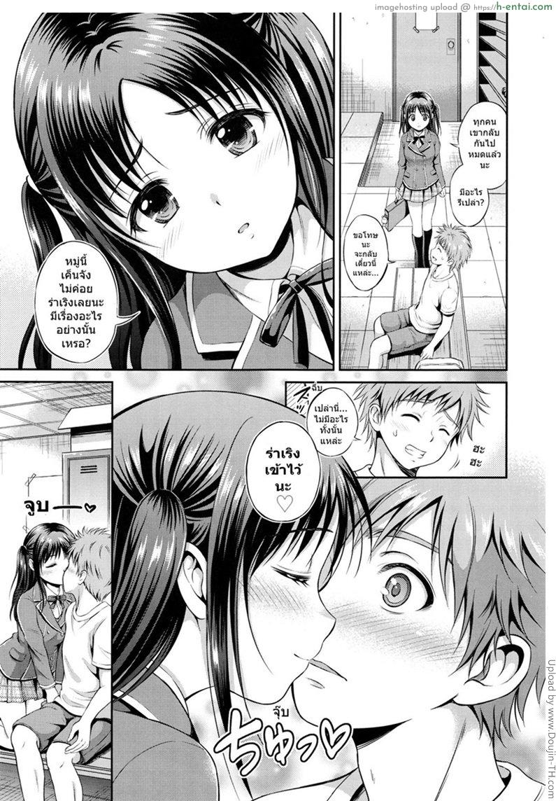 หมดแรงเพราะซั่มสาว - แผ่น 5