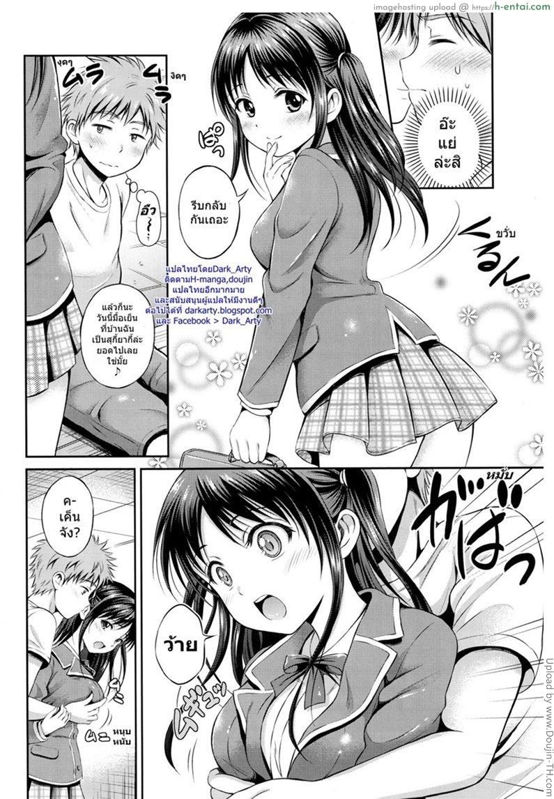 หมดแรงเพราะซั่มสาว - แผ่น 6