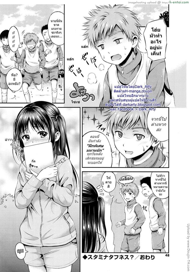 หมดแรงเพราะซั่มสาว - แผ่น 24