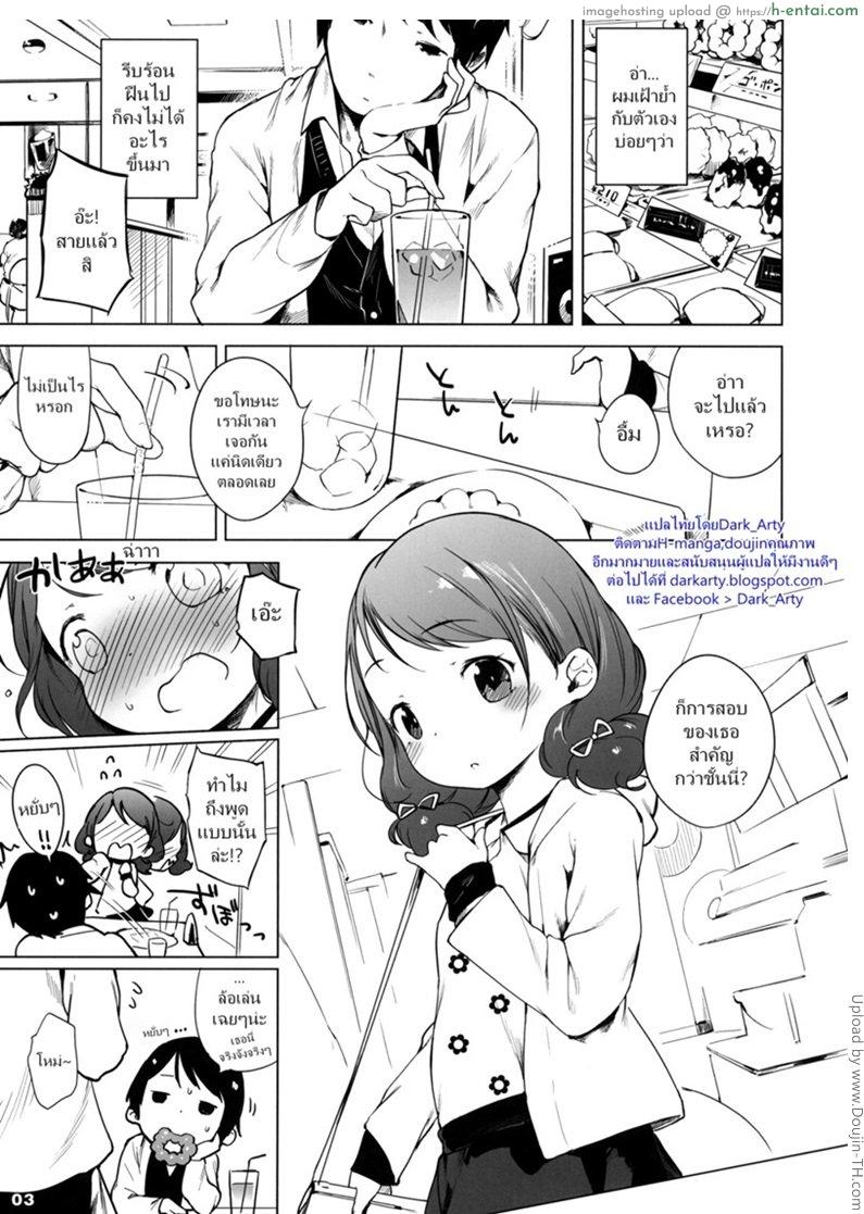 ครบร้อยแต้ม แจกของดี - แผ่น 2