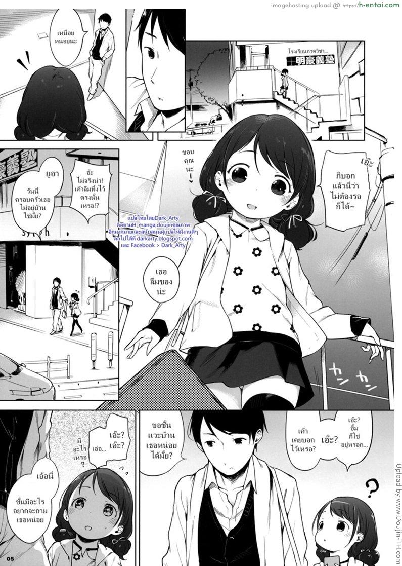 ครบร้อยแต้ม แจกของดี - แผ่น 4